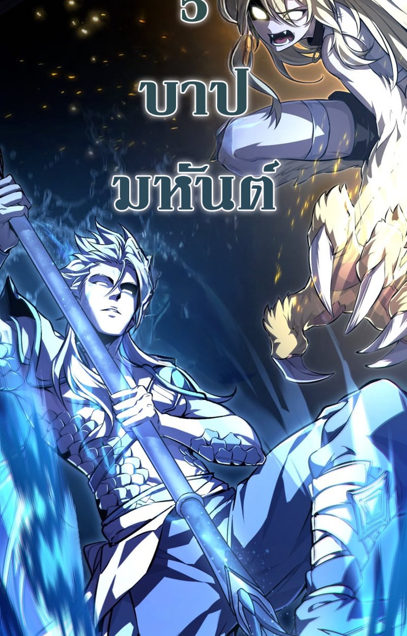 Raising Villains the Right Way ตอนที่ 1 7