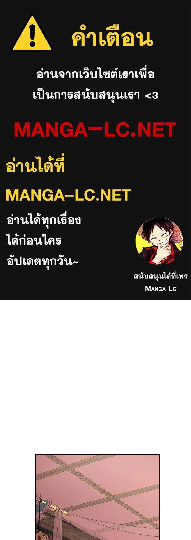 I Reincarnated As the Crazed Heir ตอนที่ 101 1