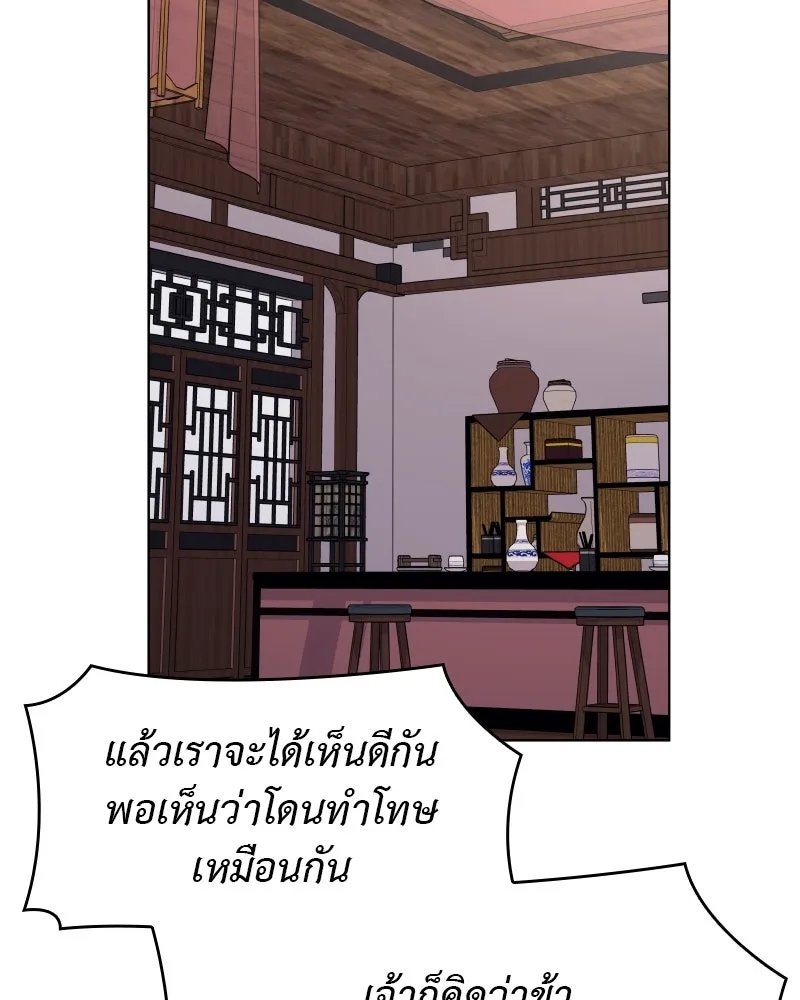 I Reincarnated As the Crazed Heir ตอนที่ 101 2