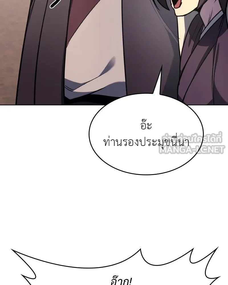 I Reincarnated As the Crazed Heir ตอนที่ 101 9