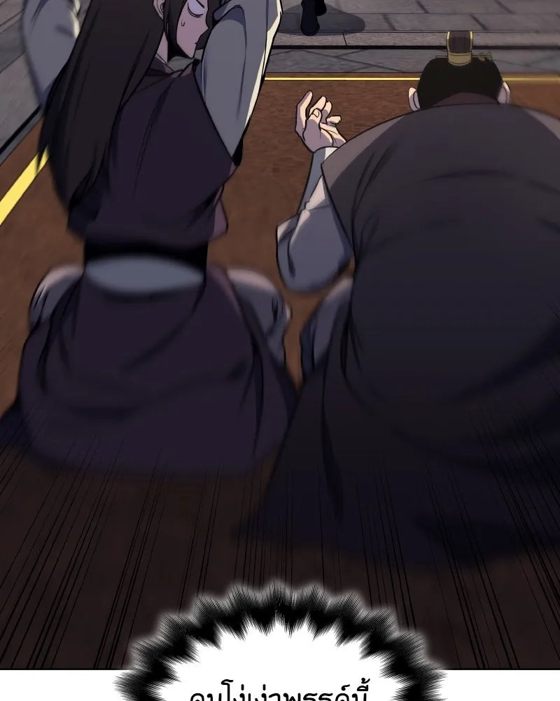 I Reincarnated As the Crazed Heir ตอนที่ 101 11
