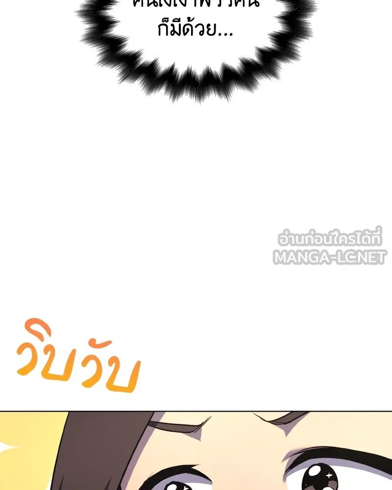 I Reincarnated As the Crazed Heir ตอนที่ 101 12