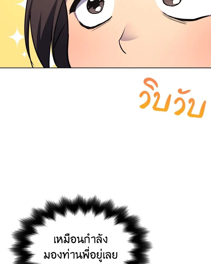I Reincarnated As the Crazed Heir ตอนที่ 101 13