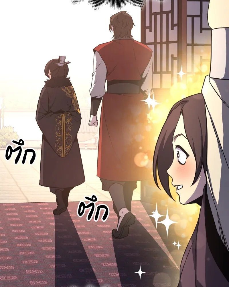 I Reincarnated As the Crazed Heir ตอนที่ 101 17