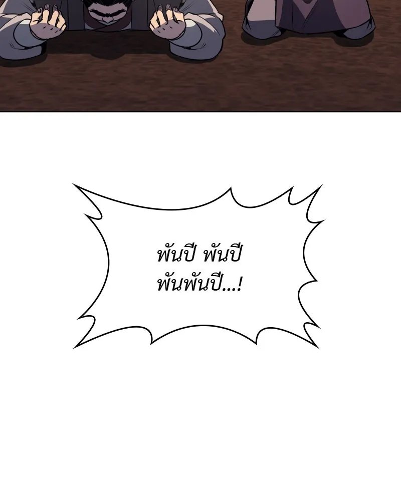 I Reincarnated As the Crazed Heir ตอนที่ 101 20