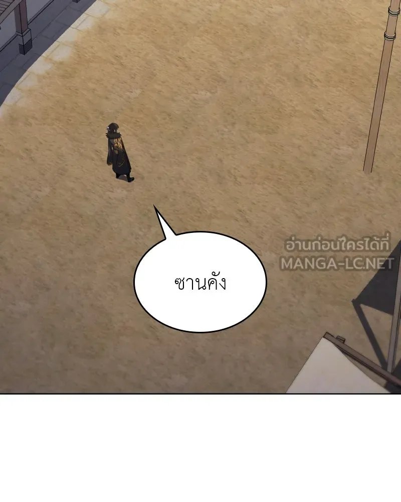 I Reincarnated As the Crazed Heir ตอนที่ 101 27