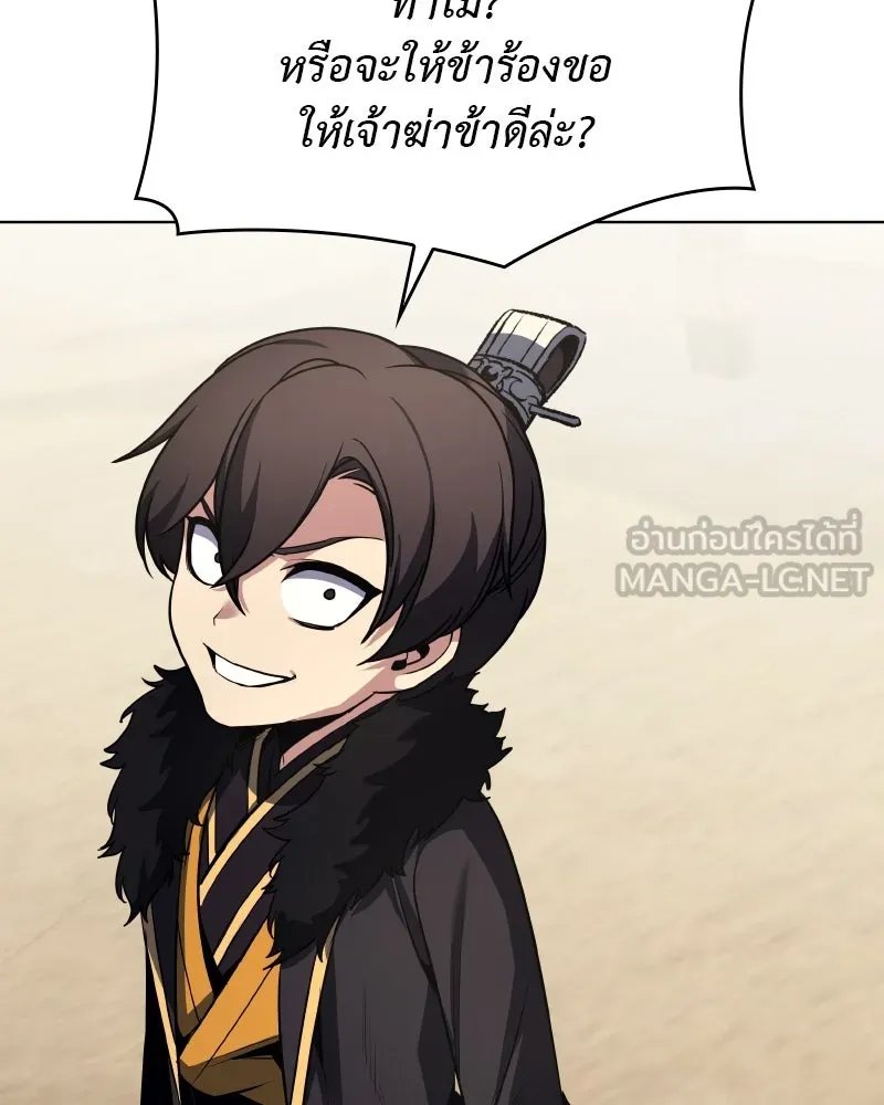 I Reincarnated As the Crazed Heir ตอนที่ 101 36