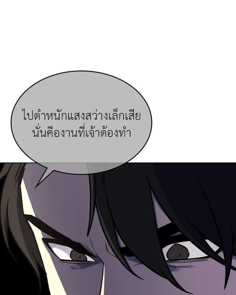 I Reincarnated As the Crazed Heir ตอนที่ 101 38