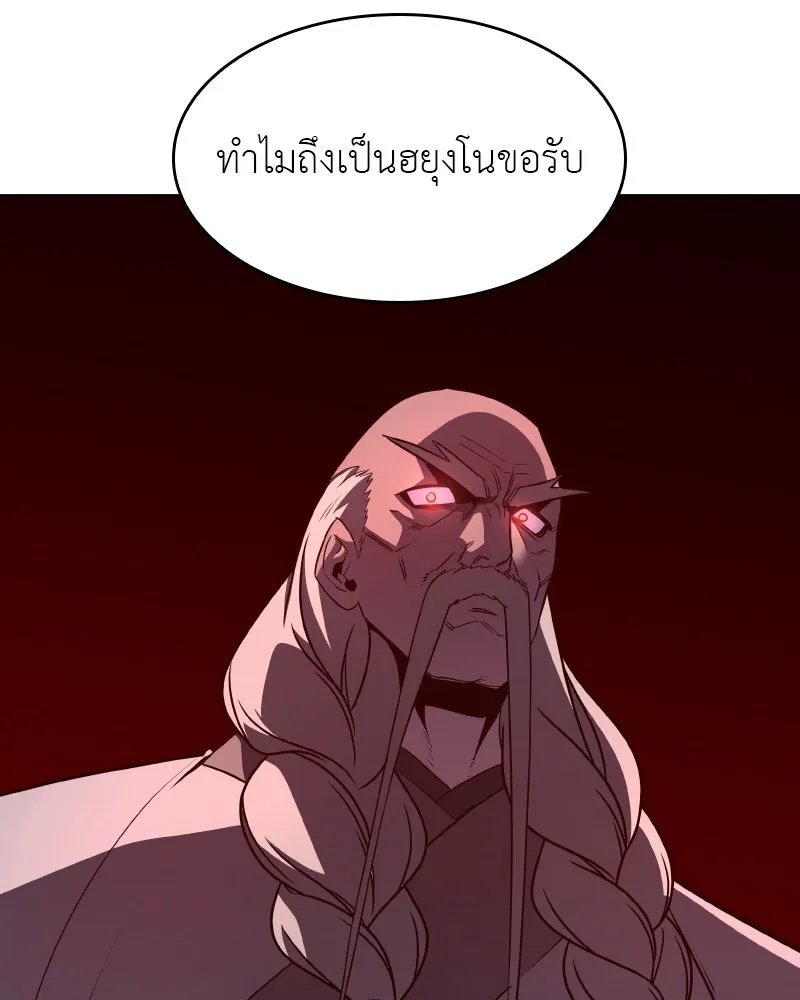 I Reincarnated As the Crazed Heir ตอนที่ 101 40