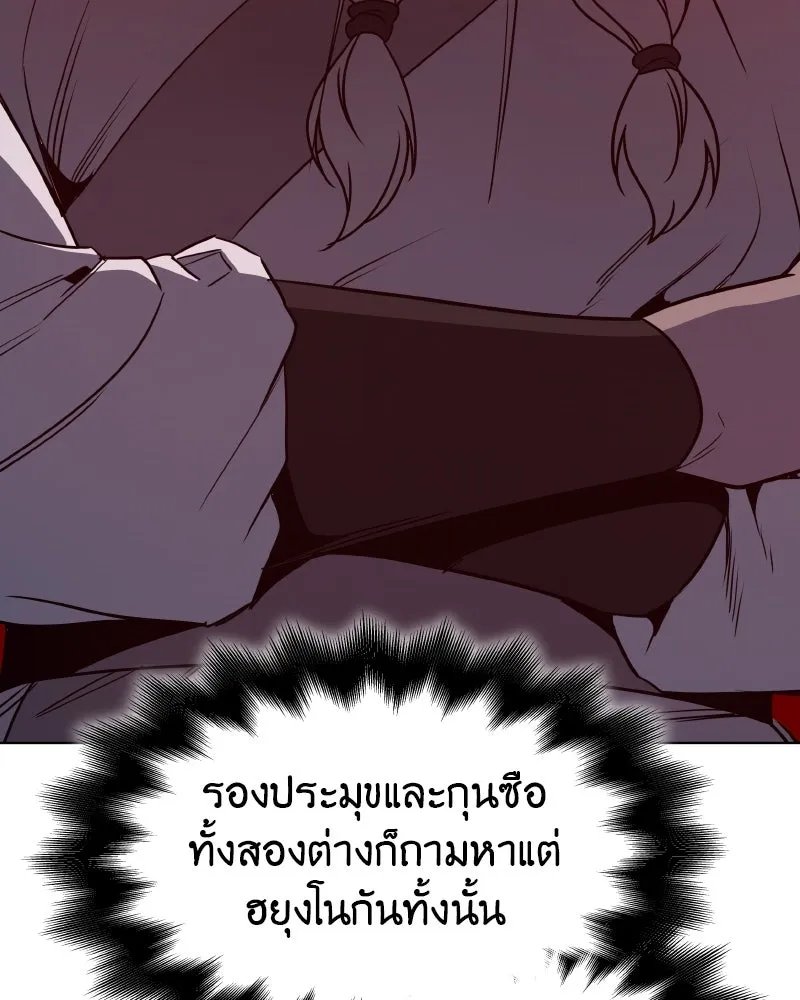 I Reincarnated As the Crazed Heir ตอนที่ 101 41