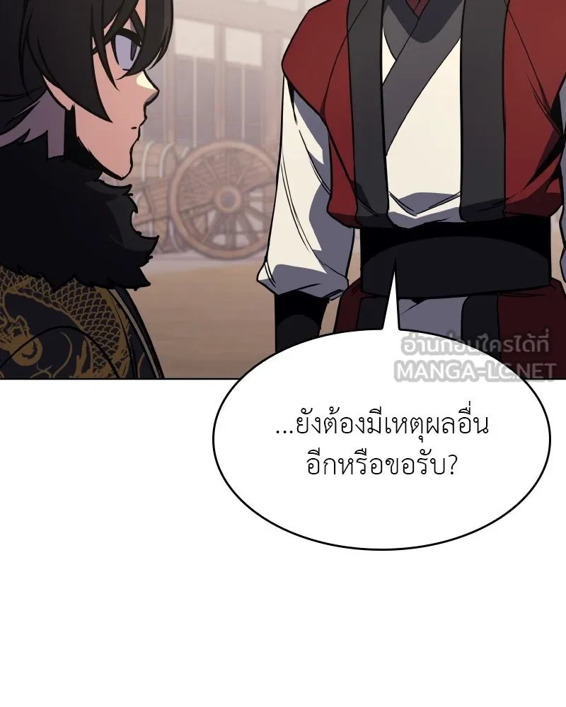 I Reincarnated As the Crazed Heir ตอนที่ 101 45