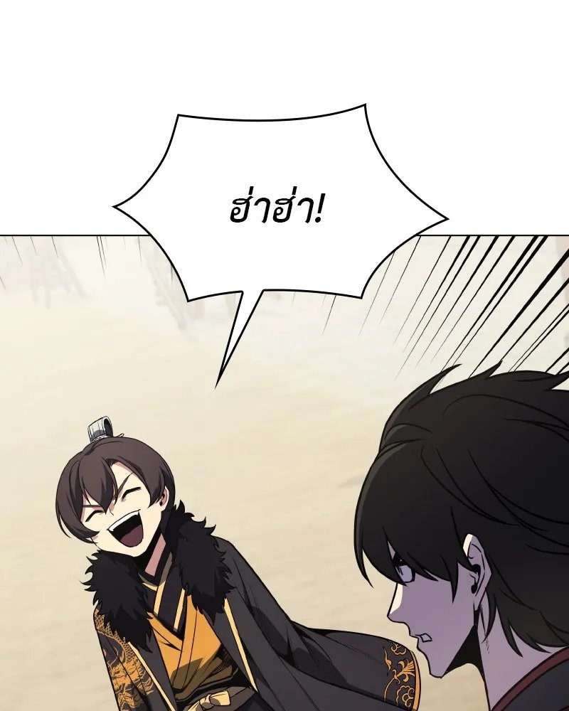 I Reincarnated As the Crazed Heir ตอนที่ 101 46