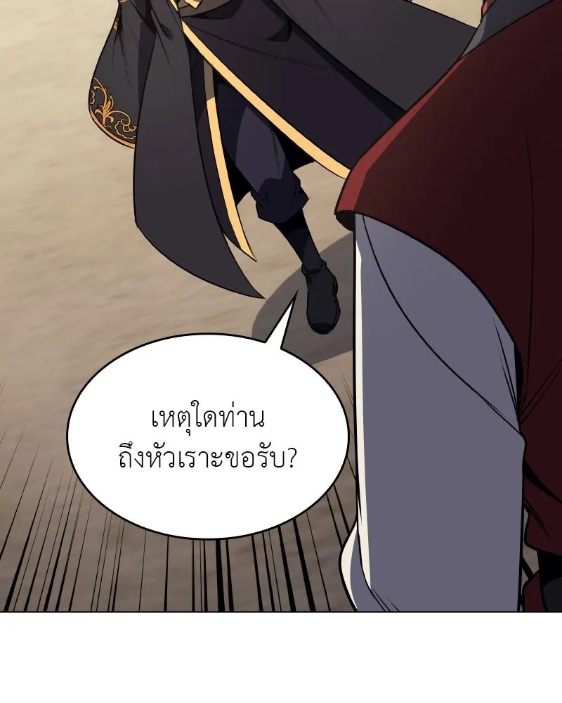 I Reincarnated As the Crazed Heir ตอนที่ 101 47