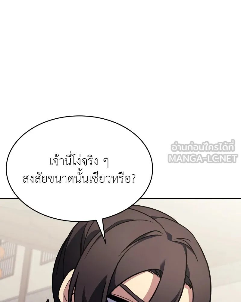 I Reincarnated As the Crazed Heir ตอนที่ 101 48