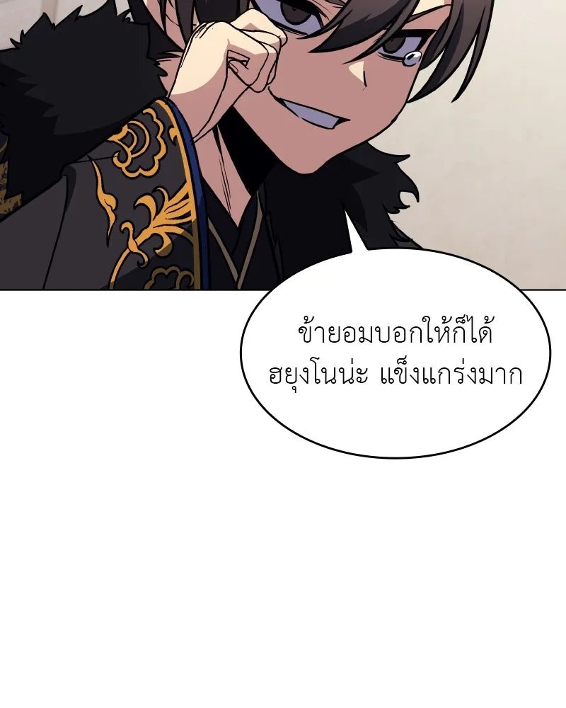 I Reincarnated As the Crazed Heir ตอนที่ 101 49