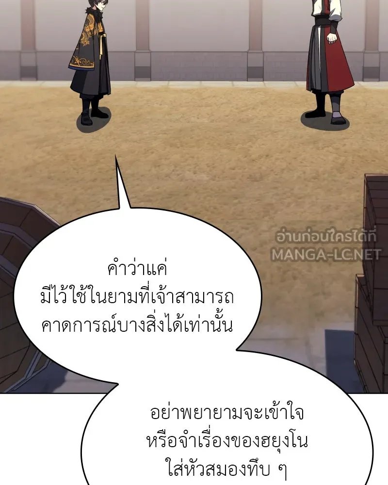 I Reincarnated As the Crazed Heir ตอนที่ 101 51