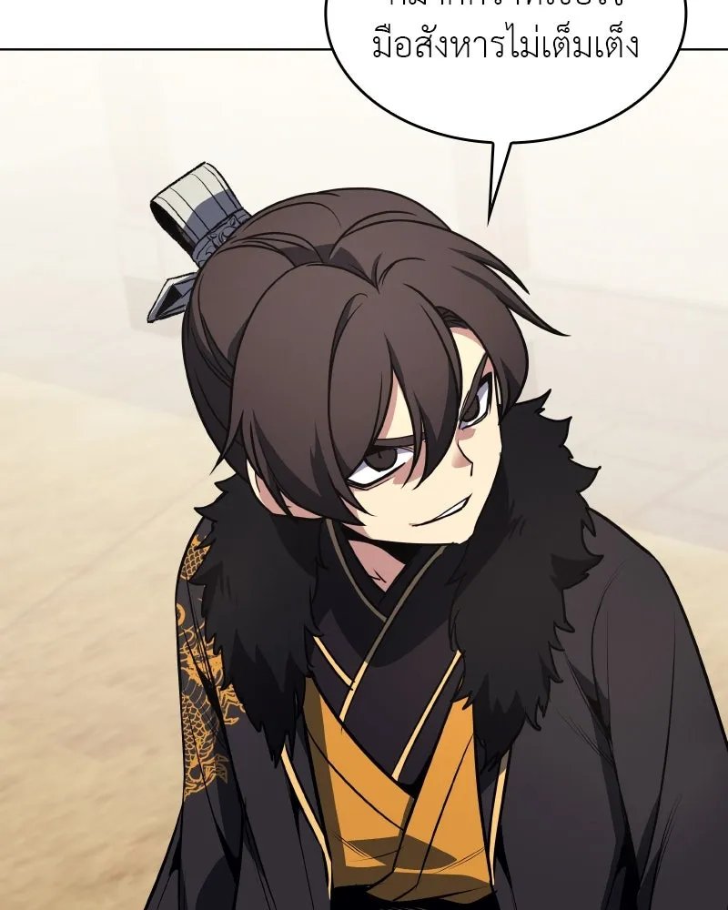 I Reincarnated As the Crazed Heir ตอนที่ 101 55
