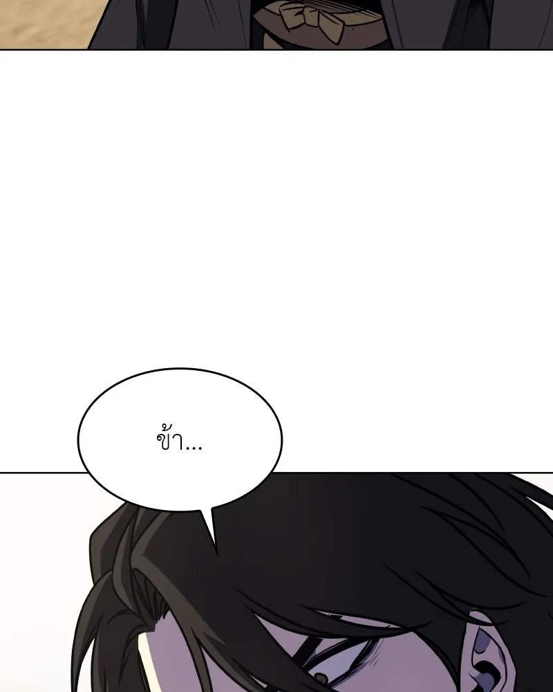 I Reincarnated As the Crazed Heir ตอนที่ 101 56