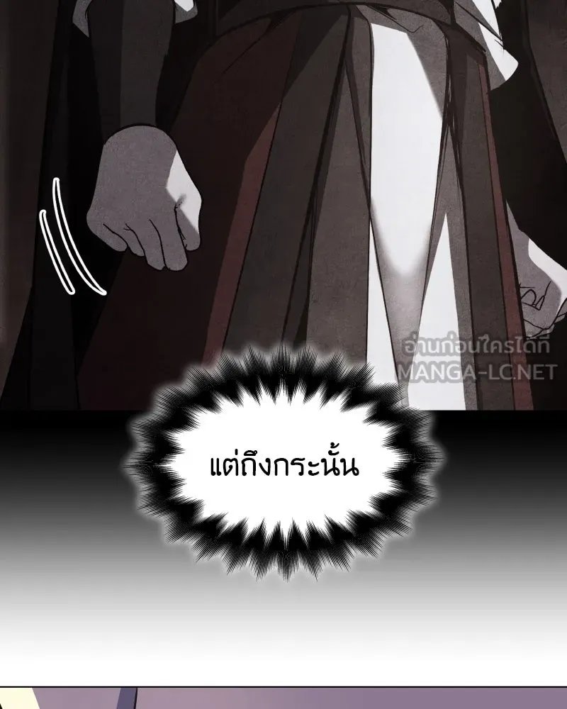I Reincarnated As the Crazed Heir ตอนที่ 101 60
