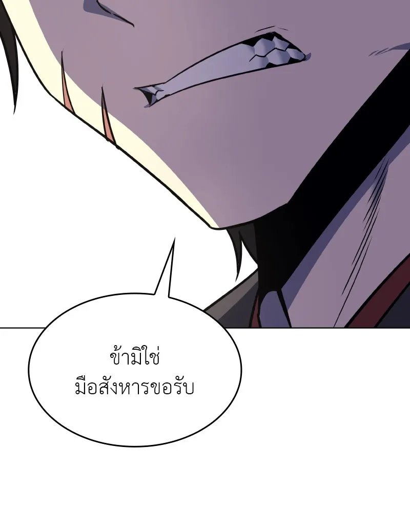 I Reincarnated As the Crazed Heir ตอนที่ 101 61
