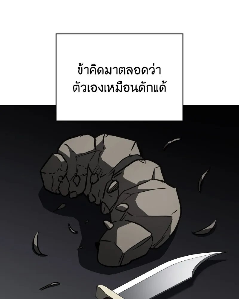 I Reincarnated As the Crazed Heir ตอนที่ 101 65