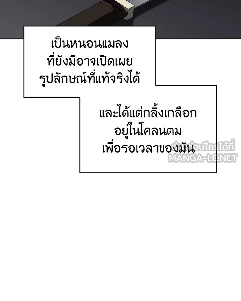 I Reincarnated As the Crazed Heir ตอนที่ 101 66