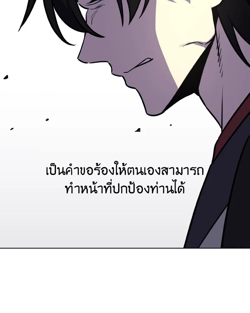 I Reincarnated As the Crazed Heir ตอนที่ 101 74