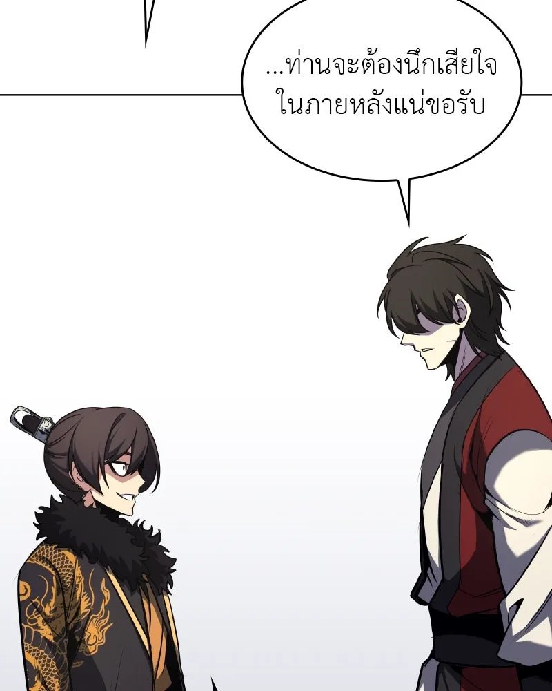 I Reincarnated As the Crazed Heir ตอนที่ 101 76