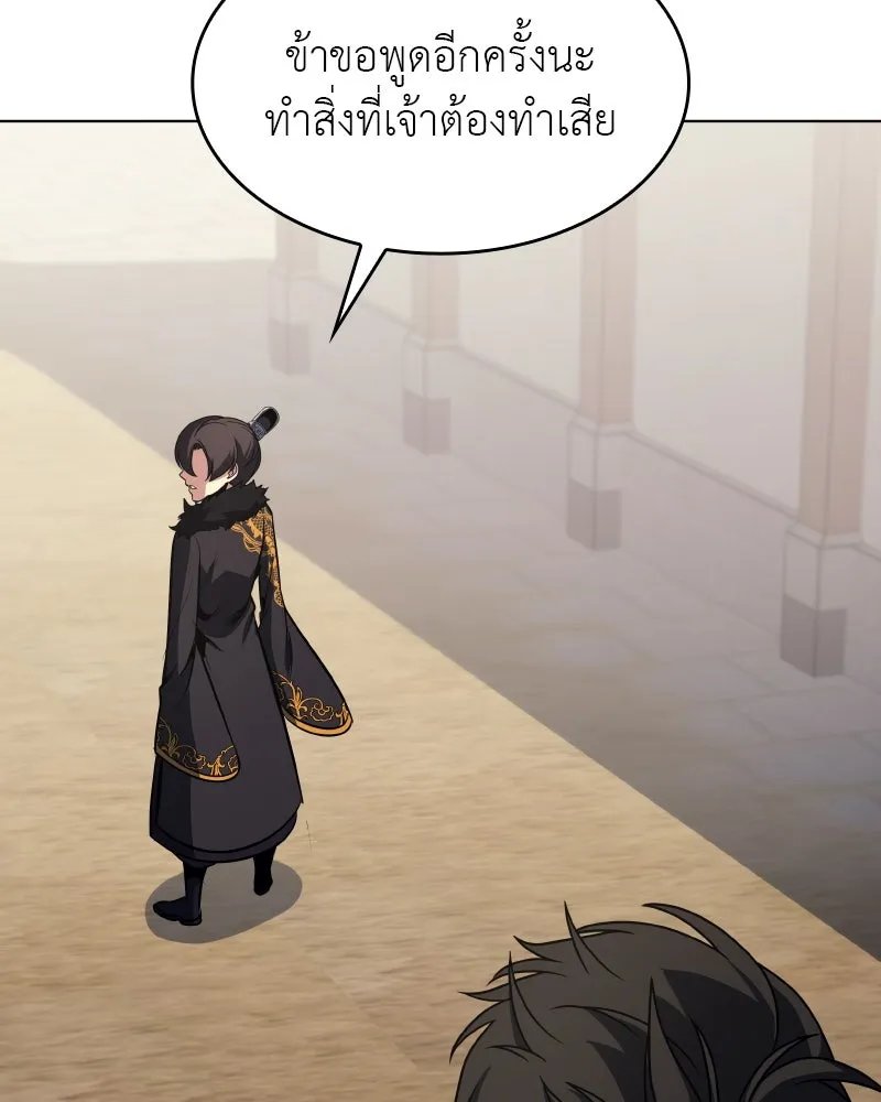 I Reincarnated As the Crazed Heir ตอนที่ 101 80