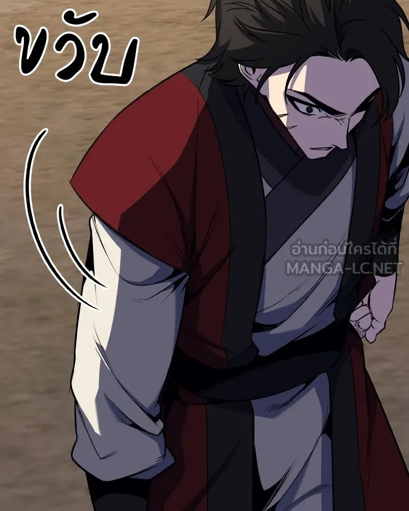 I Reincarnated As the Crazed Heir ตอนที่ 101 81