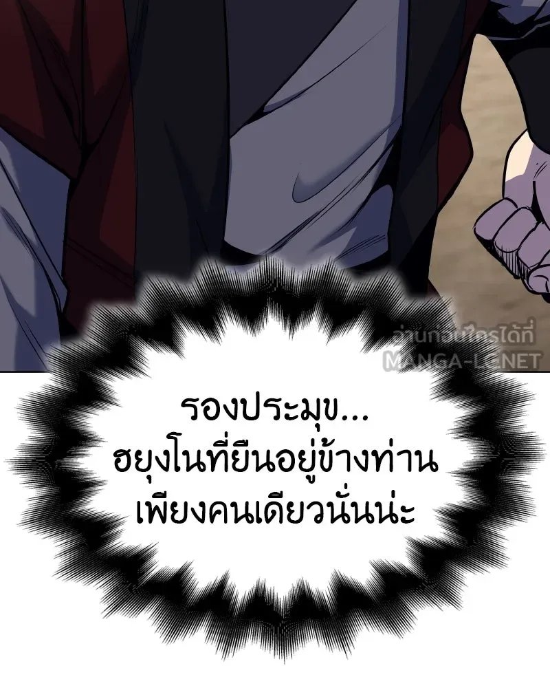 I Reincarnated As the Crazed Heir ตอนที่ 101 84