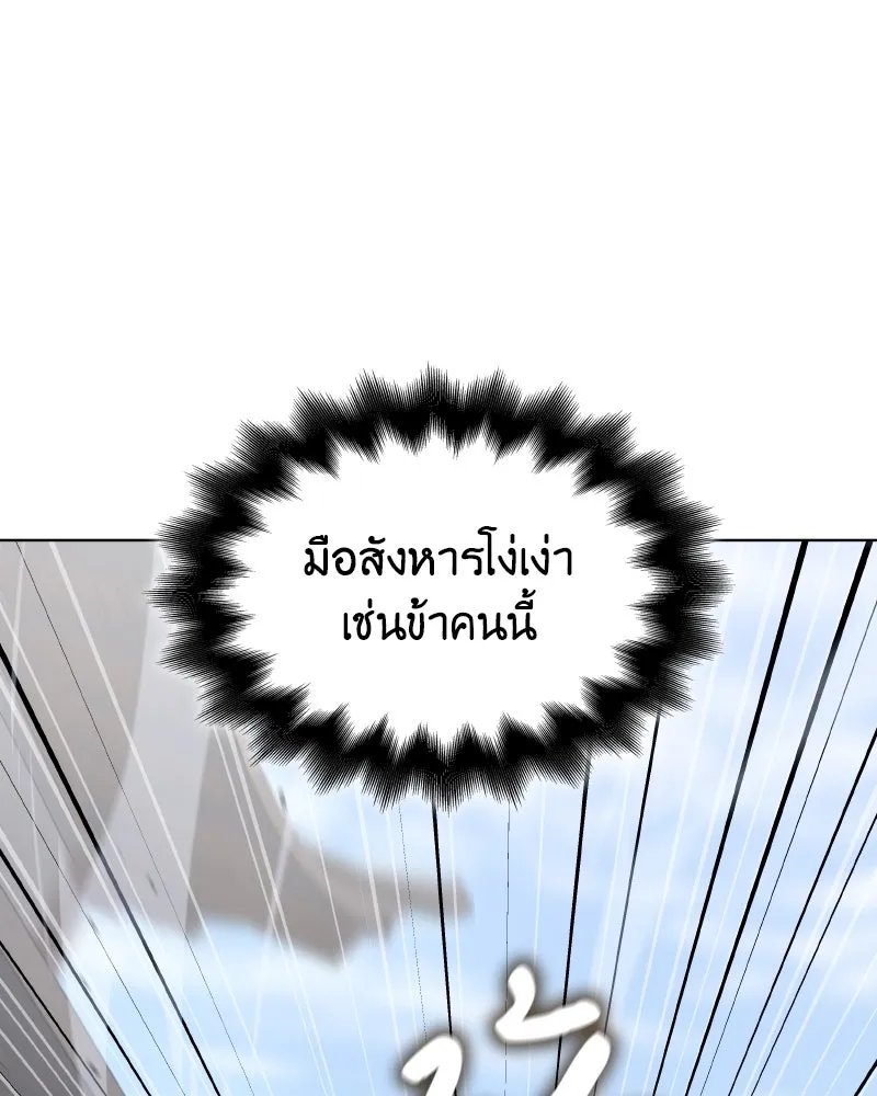I Reincarnated As the Crazed Heir ตอนที่ 101 85
