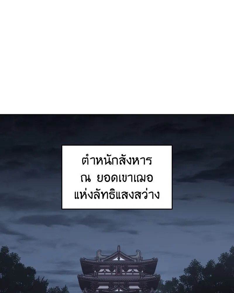 I Reincarnated As the Crazed Heir ตอนที่ 101 88
