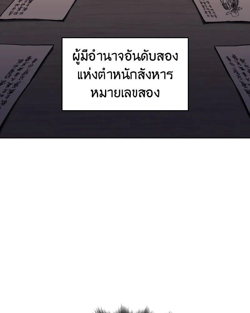 I Reincarnated As the Crazed Heir ตอนที่ 101 92