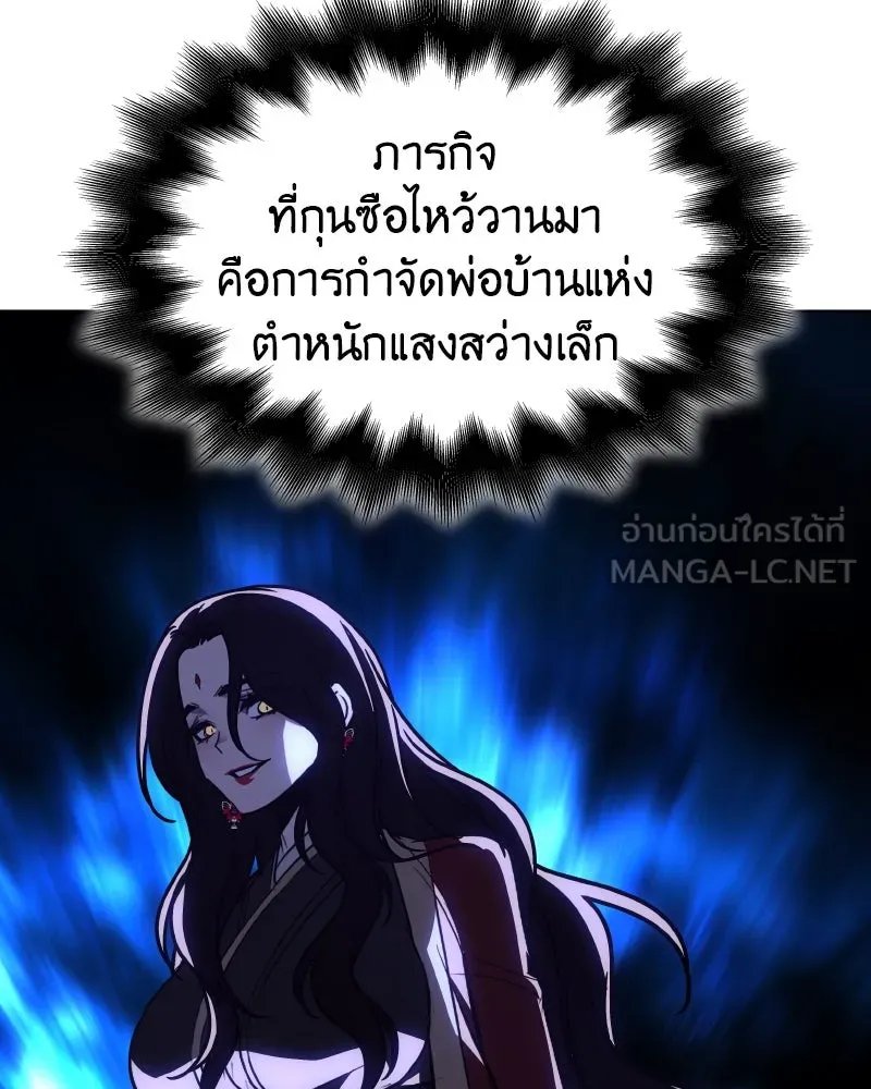 I Reincarnated As the Crazed Heir ตอนที่ 101 93