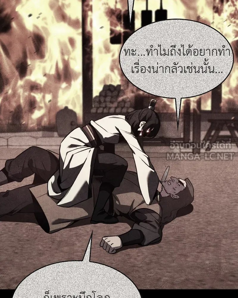 I Reincarnated As the Crazed Heir ตอนที่ 101 99