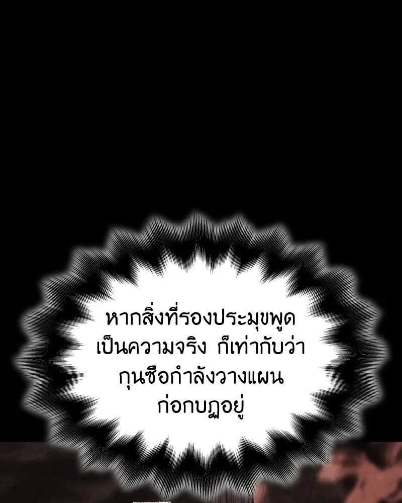 I Reincarnated As the Crazed Heir ตอนที่ 101 101
