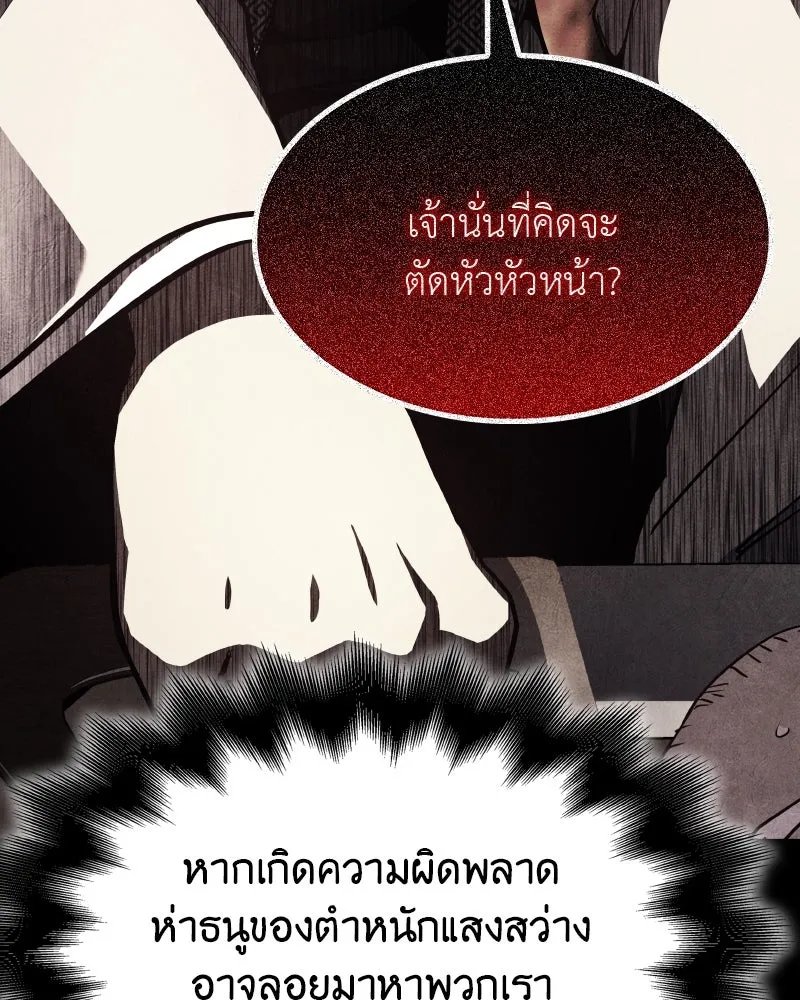 I Reincarnated As the Crazed Heir ตอนที่ 101 103