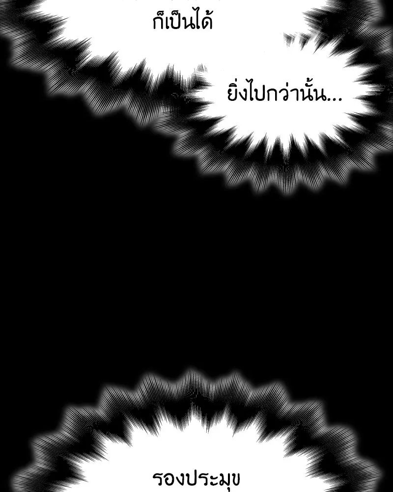I Reincarnated As the Crazed Heir ตอนที่ 101 104
