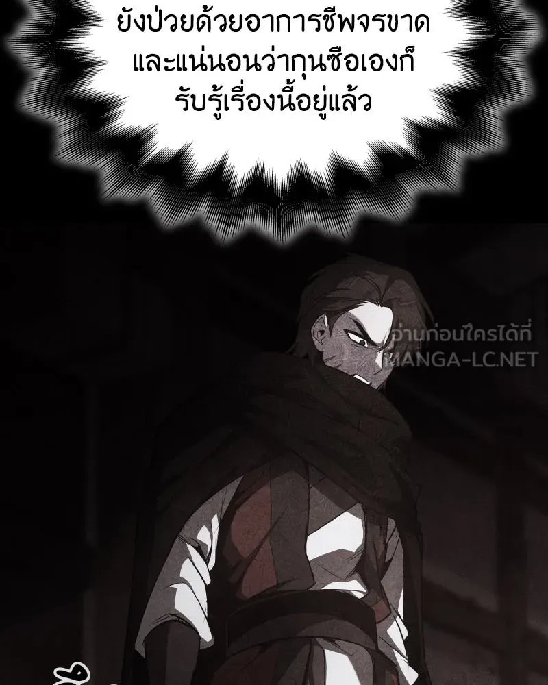 I Reincarnated As the Crazed Heir ตอนที่ 101 105
