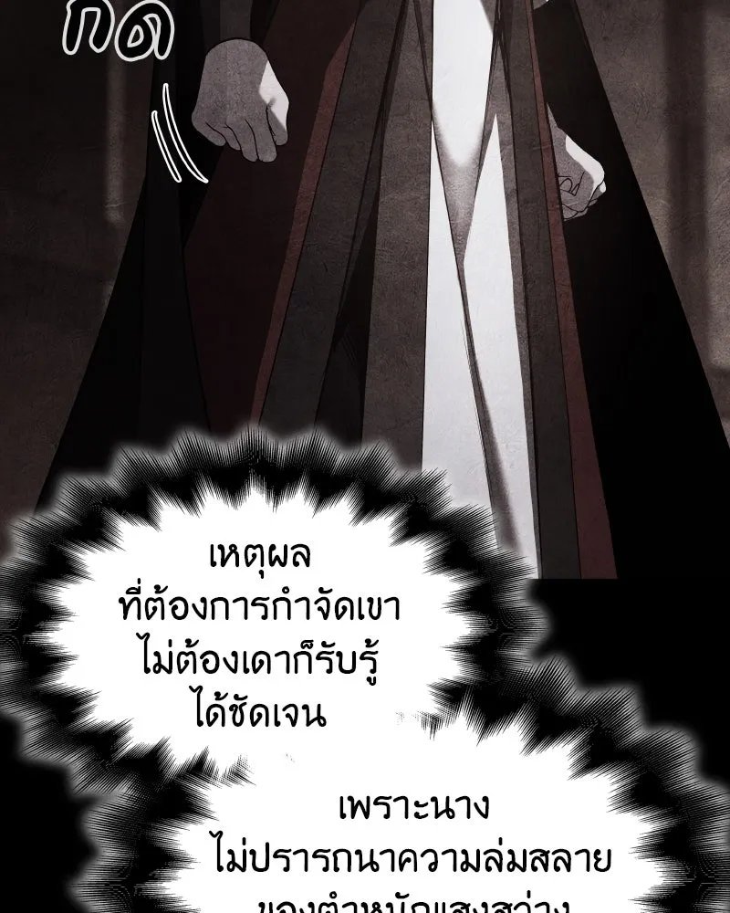 I Reincarnated As the Crazed Heir ตอนที่ 101 106