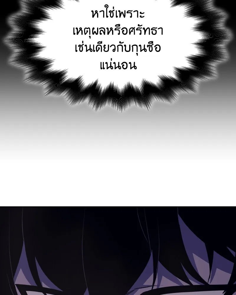 I Reincarnated As the Crazed Heir ตอนที่ 101 110