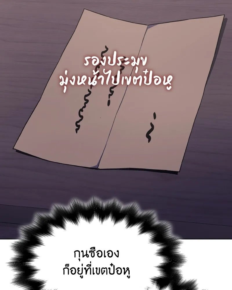 I Reincarnated As the Crazed Heir ตอนที่ 101 112