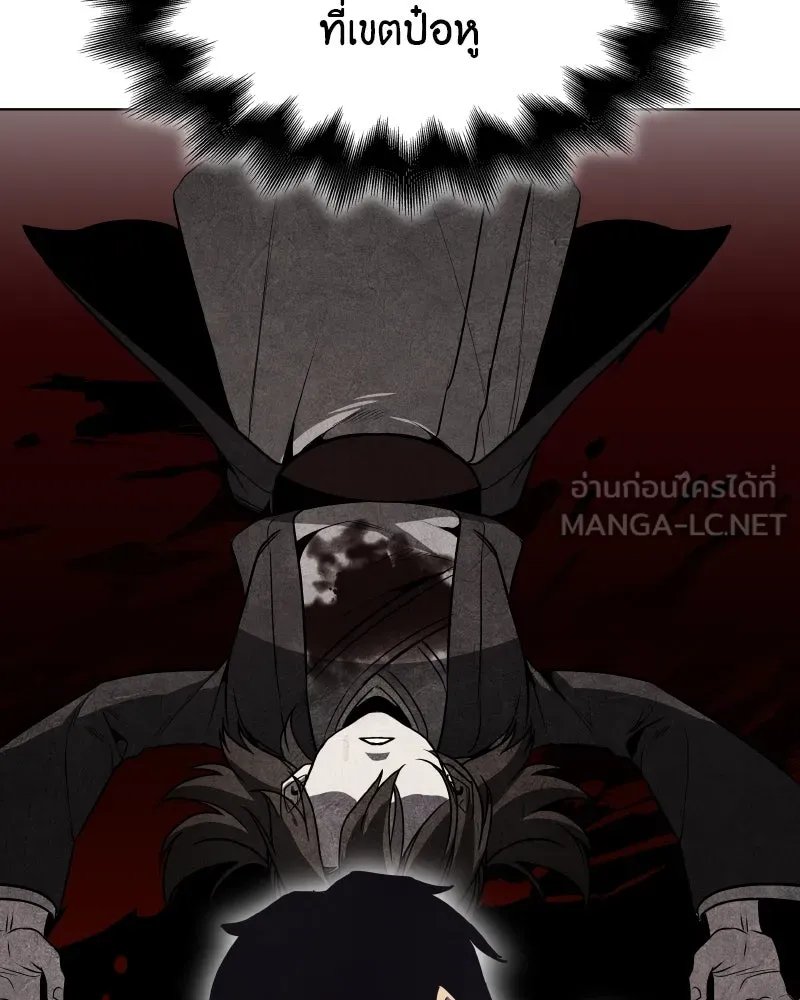 I Reincarnated As the Crazed Heir ตอนที่ 101 114