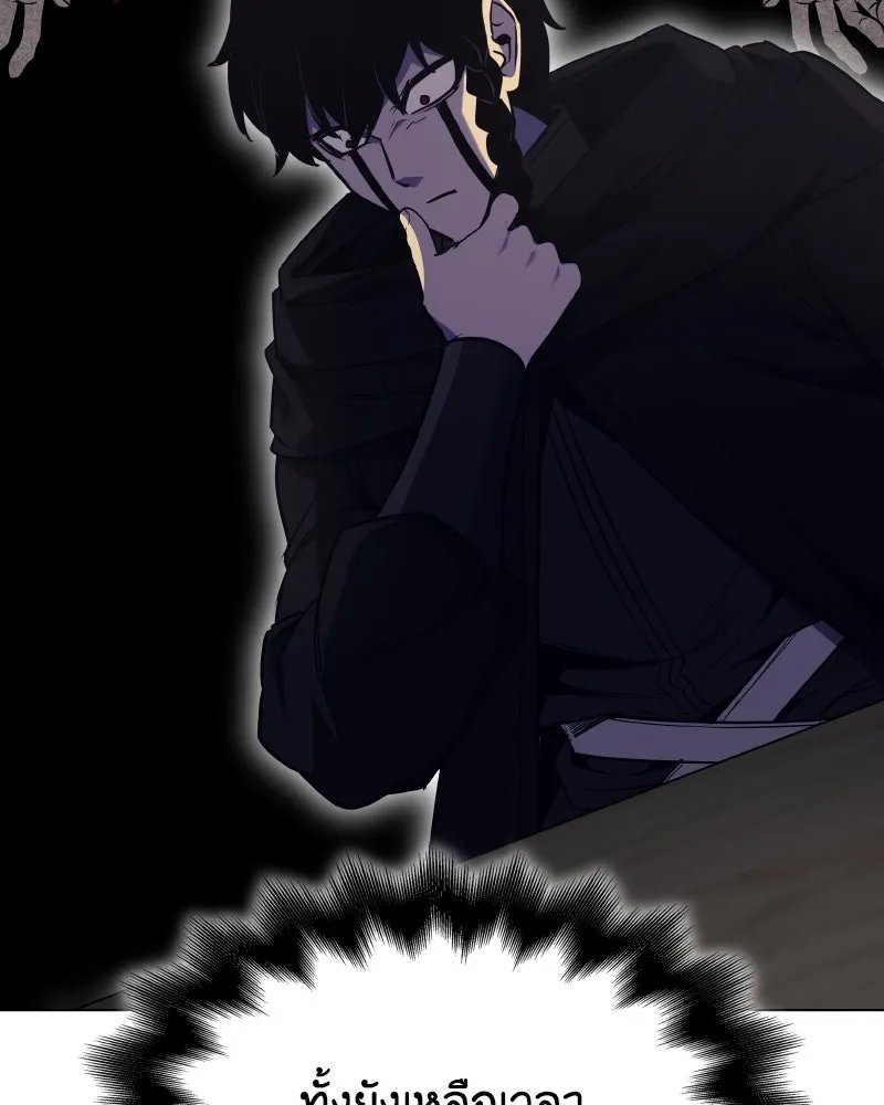 I Reincarnated As the Crazed Heir ตอนที่ 101 115