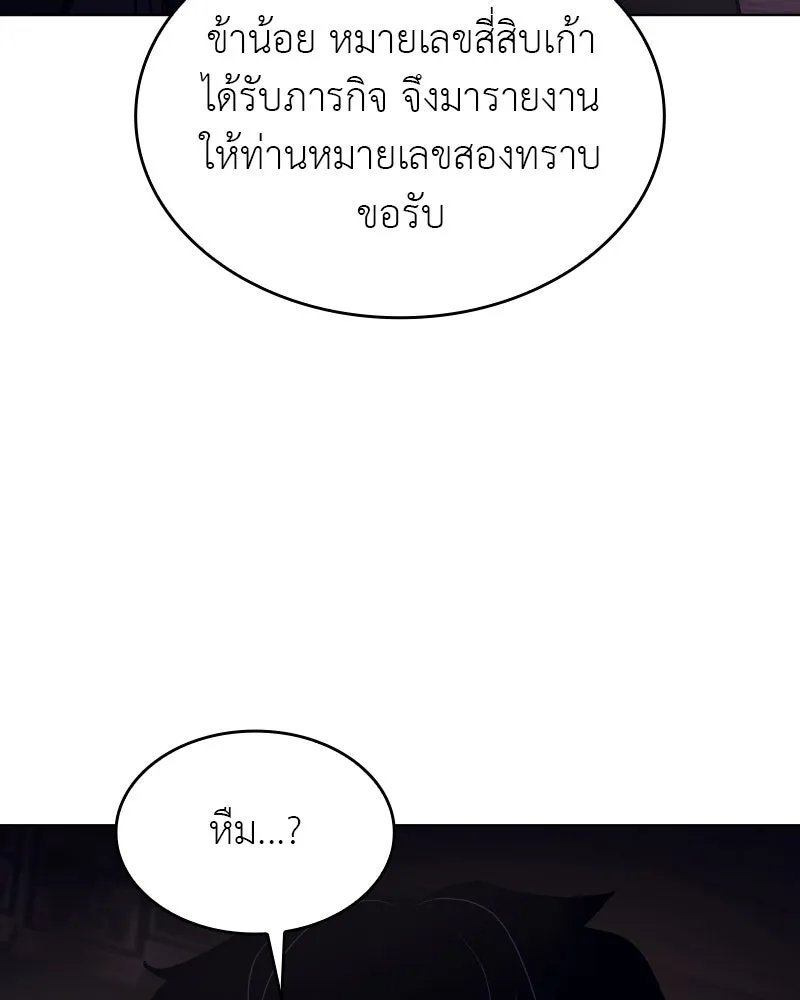 I Reincarnated As the Crazed Heir ตอนที่ 101 118