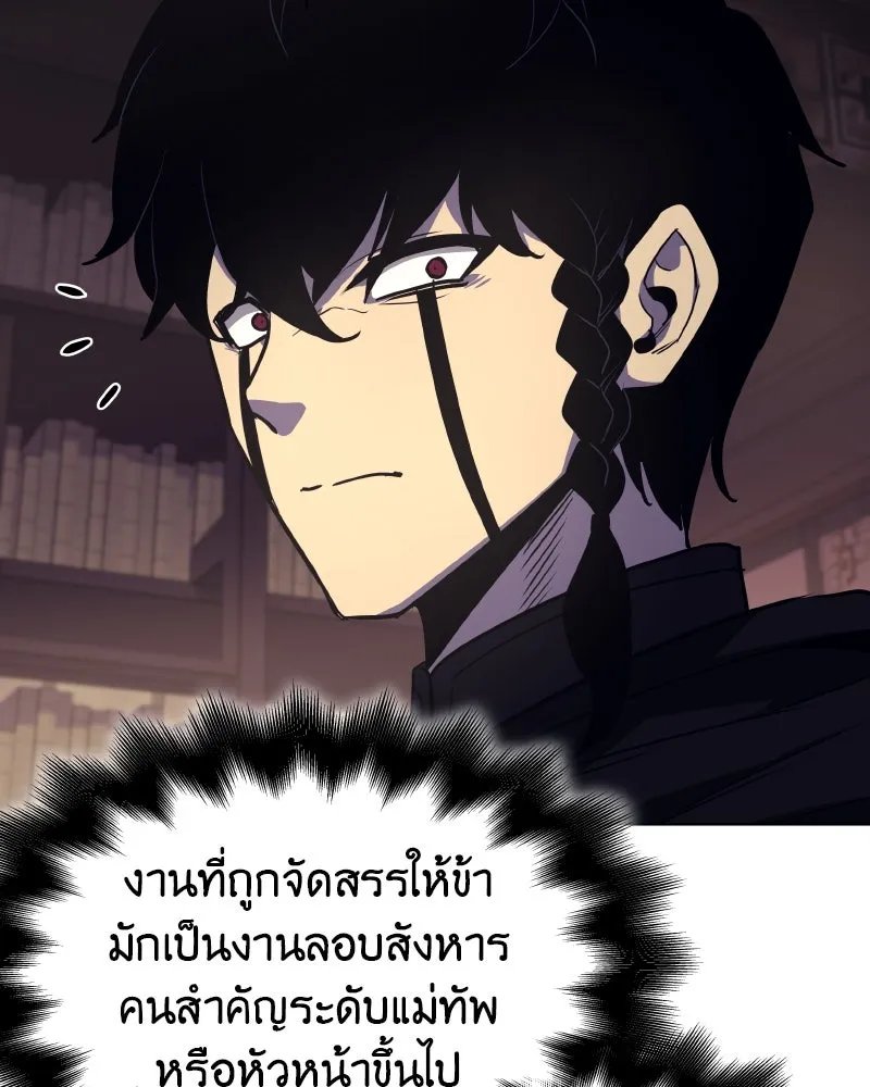 I Reincarnated As the Crazed Heir ตอนที่ 101 119