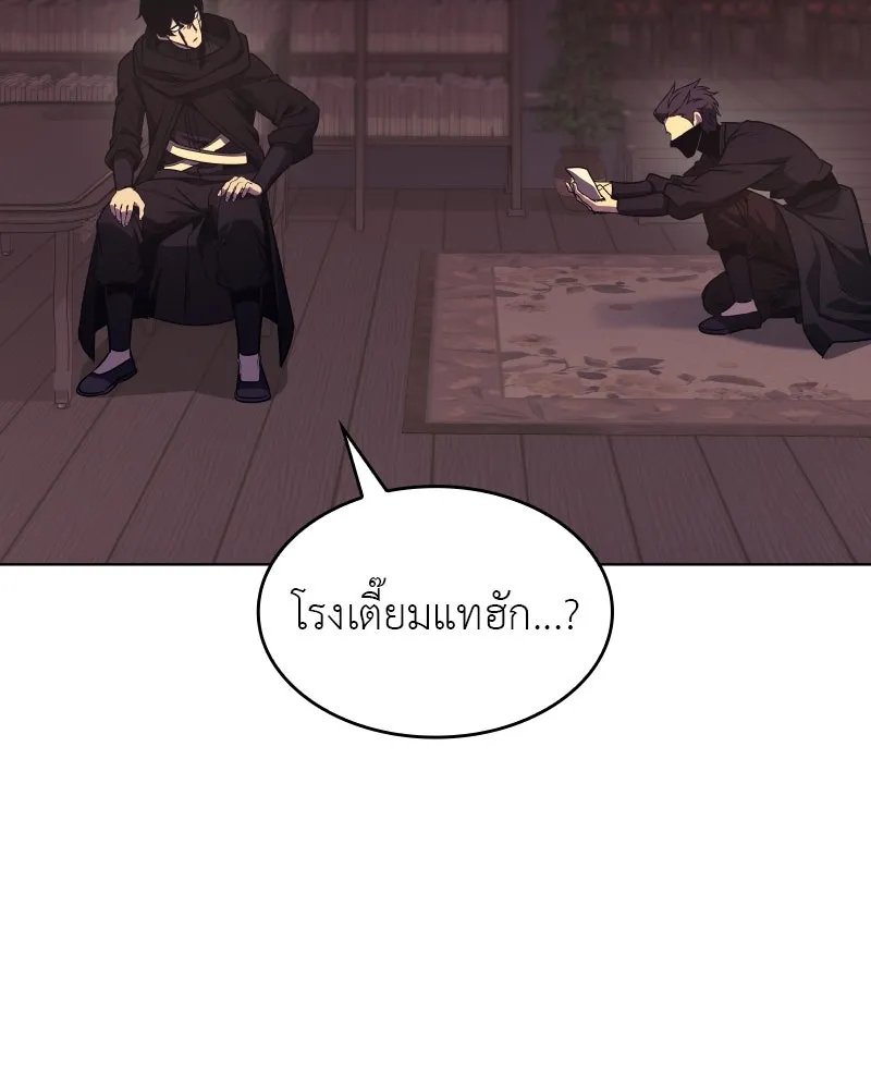 I Reincarnated As the Crazed Heir ตอนที่ 101 122