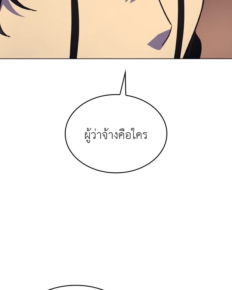 I Reincarnated As the Crazed Heir ตอนที่ 101 124