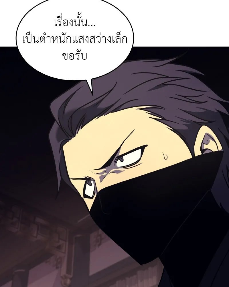I Reincarnated As the Crazed Heir ตอนที่ 101 125